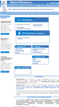 Mobile Screenshot of frachtconsult.com